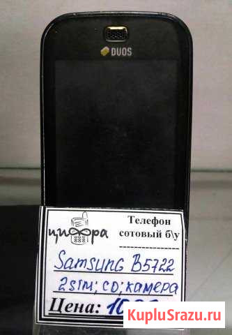 SAMSUNG B5722 Улан-Удэ - изображение 1