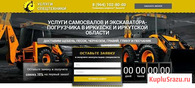 Создание сайтов Иркутск - изображение 1