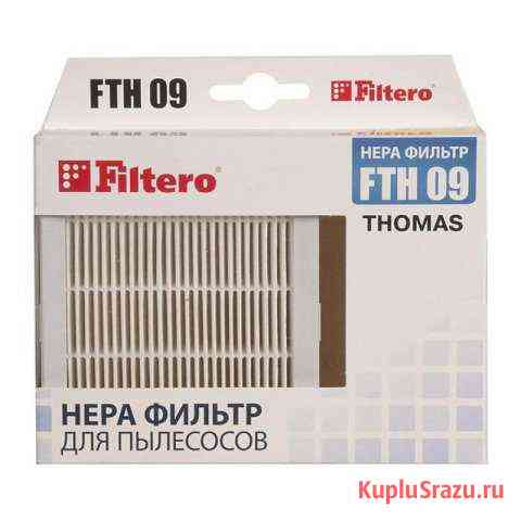 Новый Нepa фильтр Filtero FTH 09 к пылесосу Тhomas Йошкар-Ола