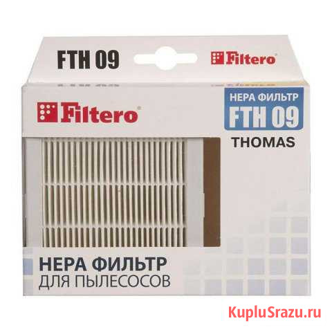 Новый Нepa фильтр Filtero FTH 09 к пылесосу Тhomas Йошкар-Ола - изображение 1