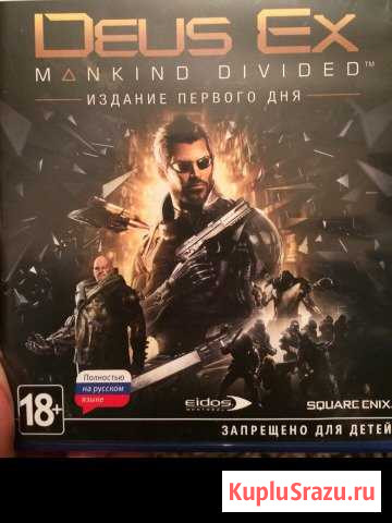 Игры ps4 Курск - изображение 1