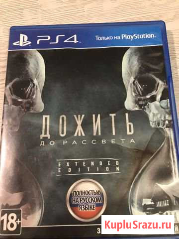 Игра «Дожить до рассвета» на PlayStation 4 Биробиджан - изображение 1