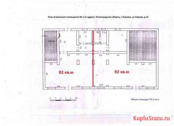 Торговое помещение, 82 кв.м. Кировск