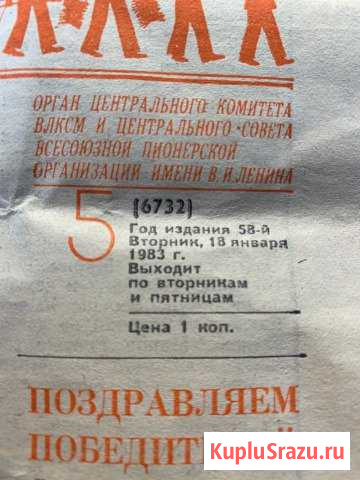 Газета СССР Нальчик - изображение 1