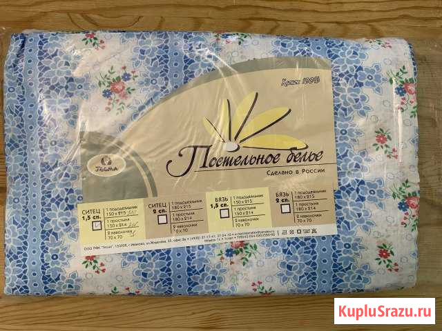 Комплект нового постельного белья Томск - изображение 1