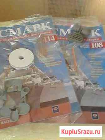Бисмарк Валуйки