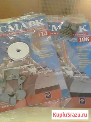 Бисмарк Валуйки - изображение 1