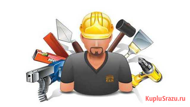 Мастер универсал Элиста - изображение 1