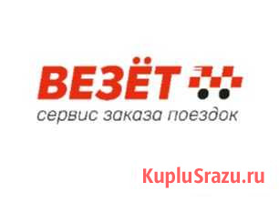 Водитель такси Курск - изображение 1