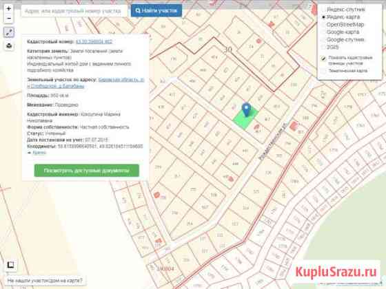  Киров