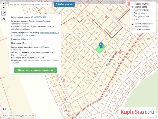  Киров - изображение 1
