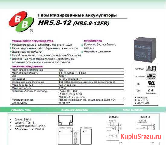 Аккумулятор для бесперебойника HR 5.8-12 Заринск - изображение 1