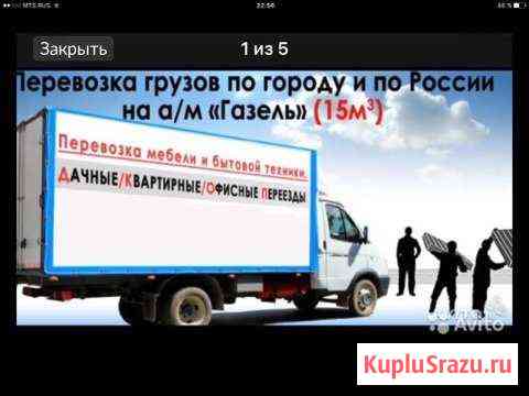 Грузоперевозки, переезды по городу и по России Махачкала