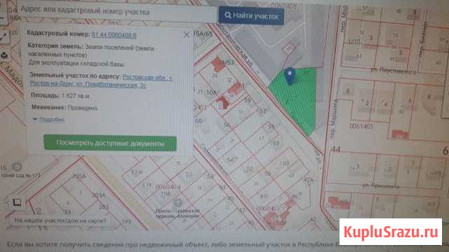  Ростов-на-Дону - изображение 1