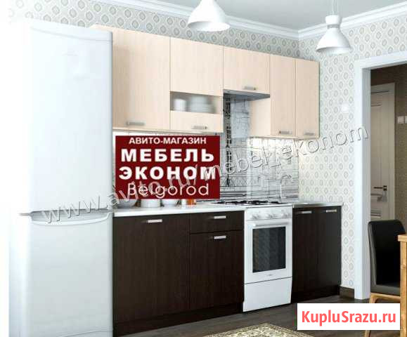 Кухня Белгород - изображение 1