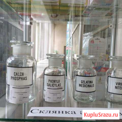Склянки аптечные Североморск - изображение 1