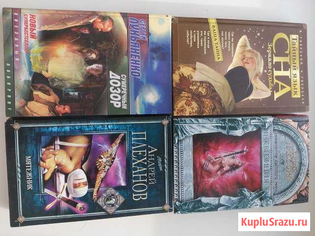 Книги Димитровград - изображение 1