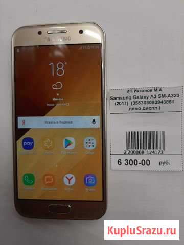 SAMSUNG Galaxy A3 SM-A320 (2017) Сарапул - изображение 1