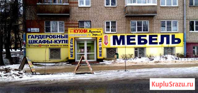 Торговое помещение, 175 кв.м. Обнинск - изображение 1