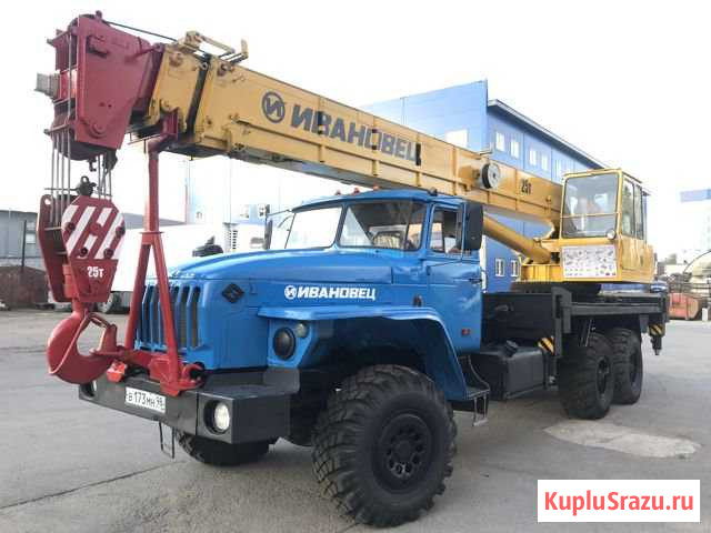 Автокран 25 тн кс-45717 Ивановец Урал вездеход Санкт-Петербург - изображение 1