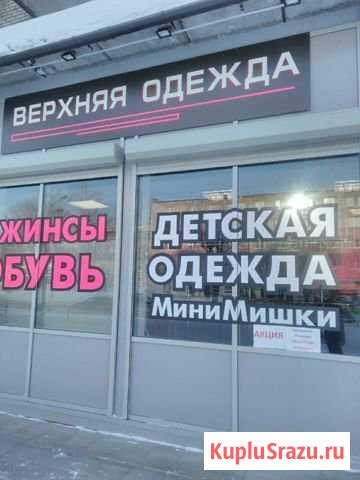 Детская одежда Череповец - изображение 1