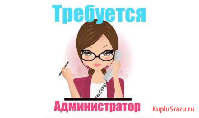 Администратор Санкт-Петербург - изображение 1