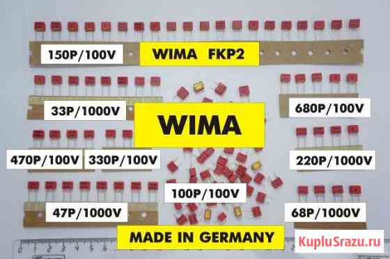 Конденсаторы Wima, TDK, Panasonic, Epcos и др Березники
