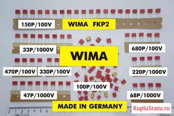 Конденсаторы Wima, TDK, Panasonic, Epcos и др Березники