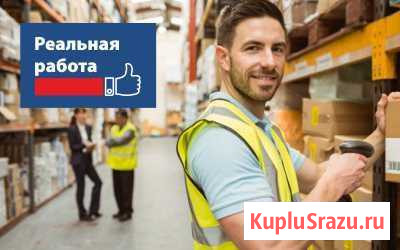 Кладовщик Краснодар - изображение 1
