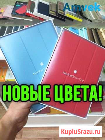 Чехол на iPad 2017 / iPad 2018 (Красный, голубой) Челябинск - изображение 1