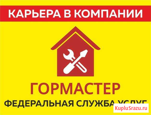 Специалист по работе с клиентами (Call-центр) Пермь - изображение 1