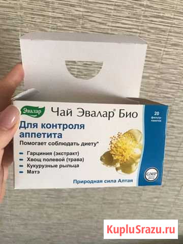 Чай для похудения Новосибирск - изображение 1