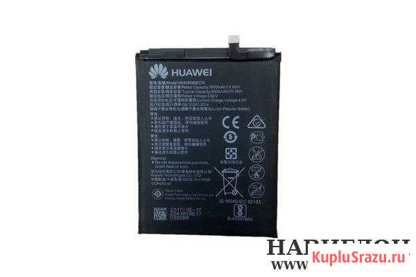 Аккумулятор Huawei HB406689ECW Томск - изображение 1