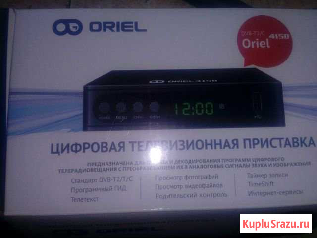 Приставка цифрового тв(3 В 1) Владимир - изображение 1
