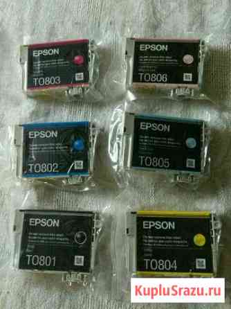 Epson T0801, T0802, T0803, T0804, T0805, Т0806 Сертолово