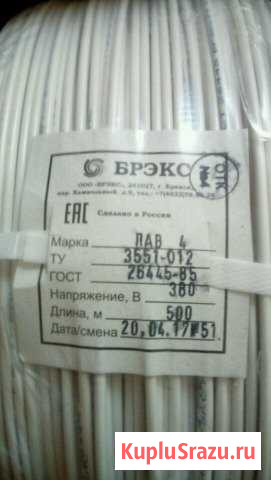 Ввг кабель Фурманов - изображение 1