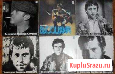 Виниловые пластинки Владимира Семеновича Высоцкого Владивосток - изображение 1