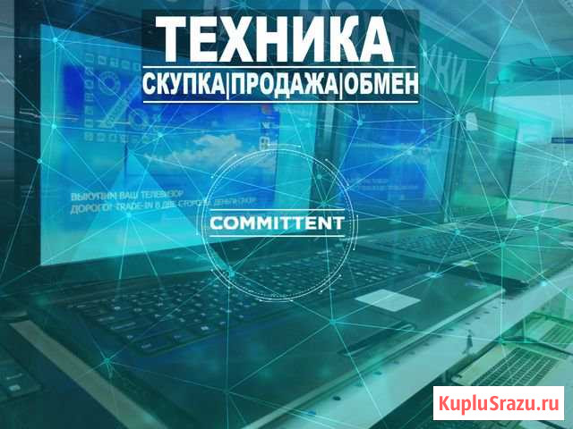 Бытовая техника на Трудовой 25А Ивантеевка - изображение 1