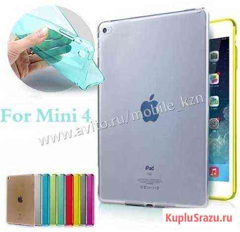 Чехол силиконовый iPad Mini 1/2/3/4 разные цвета Казань