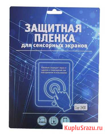 Защитная пленка 15х20 см Брянск - изображение 1