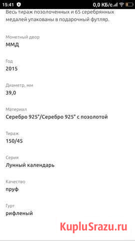 Памятная медаль год обезьяны Батайск - изображение 1
