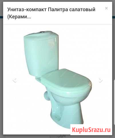 Унитаз Печора - изображение 1