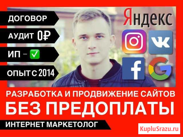 Разработка сайтов Уфа - изображение 1