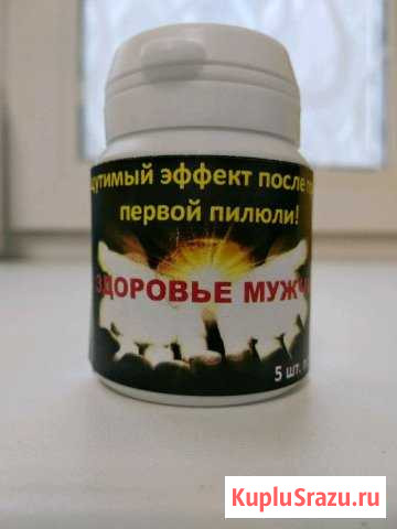 Препарат Здоровье мужчин Челябинск - изображение 1