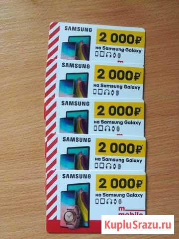 Купоны на скидку SAMSUNG до 14.10 Калуга - изображение 1