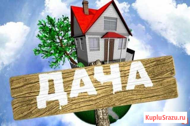Дача 21 кв.м. на участке 5 сот. Подгородняя Покровка - изображение 1