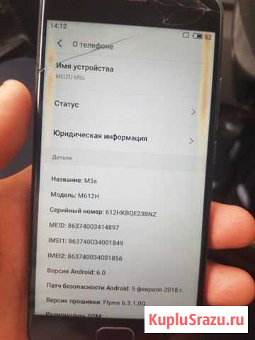 Meizu Брянск - изображение 1