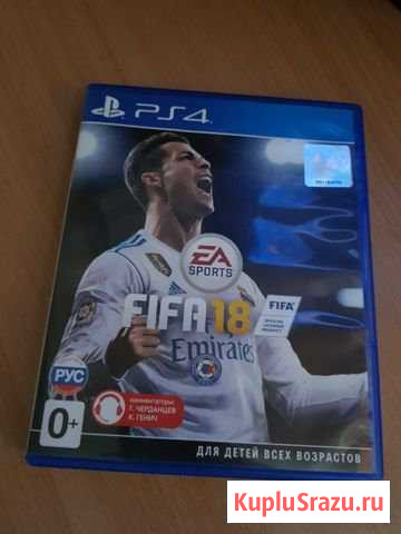 Fifa 18 Железногорск - изображение 1