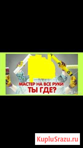 Мастер многопрофильный Хасавюрт - изображение 1