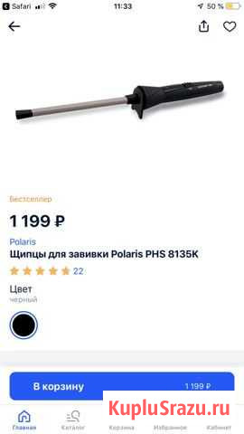 Плойка Петрозаводск - изображение 1